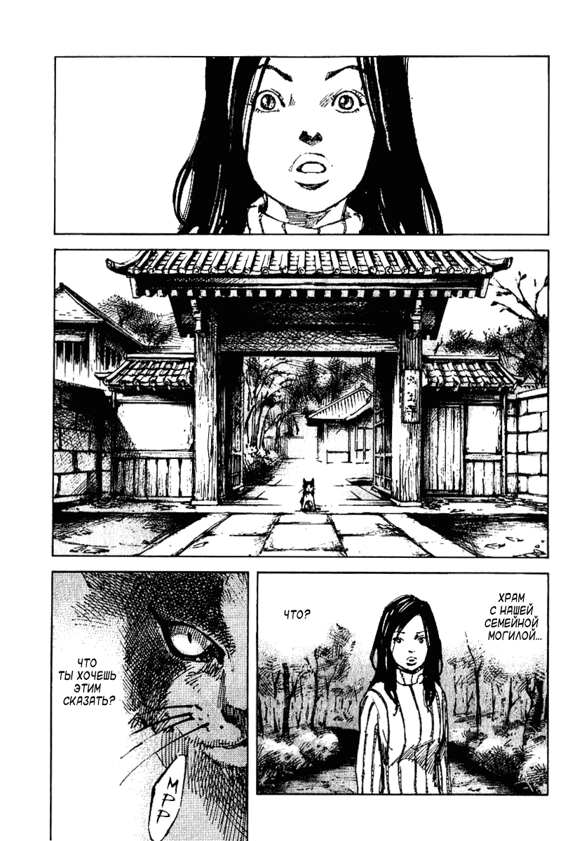 Skyhigh Shinshou: Chapter v2ch5 - Page 25