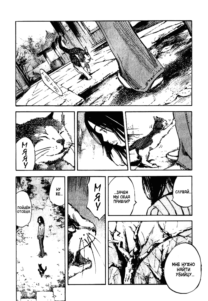 Skyhigh Shinshou: Chapter v2ch5 - Page 26