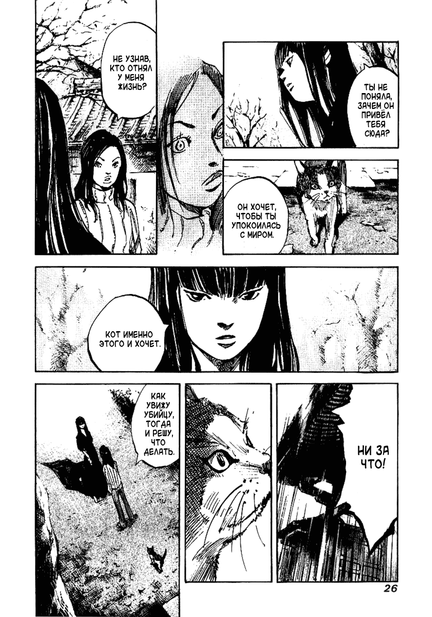 Skyhigh Shinshou: Chapter v2ch5 - Page 28