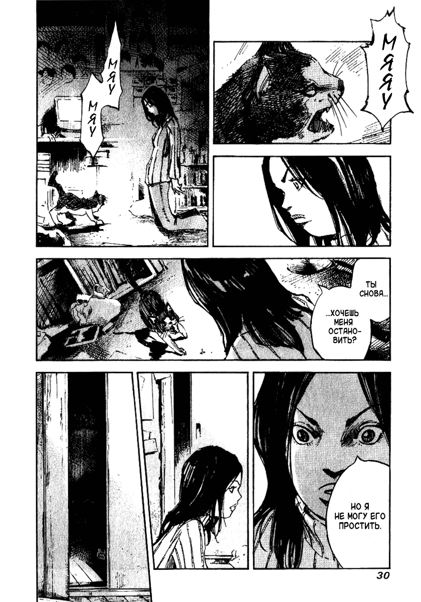 Skyhigh Shinshou: Chapter v2ch5 - Page 32