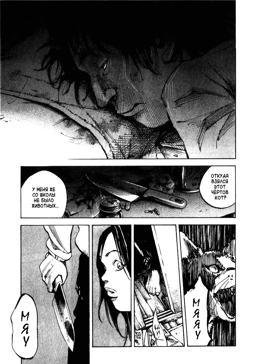 Skyhigh Shinshou: Chapter v2ch5 - Page 33