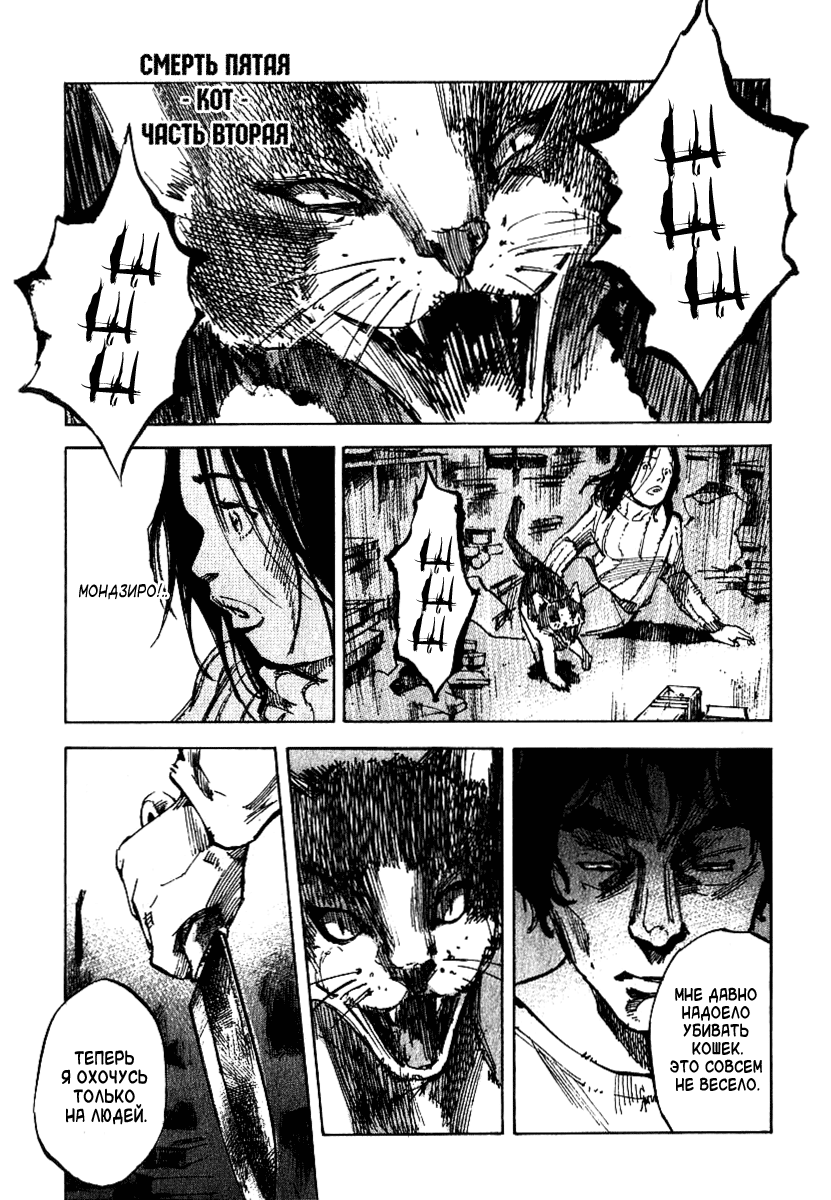 Skyhigh Shinshou: Chapter v2ch5 - Page 35