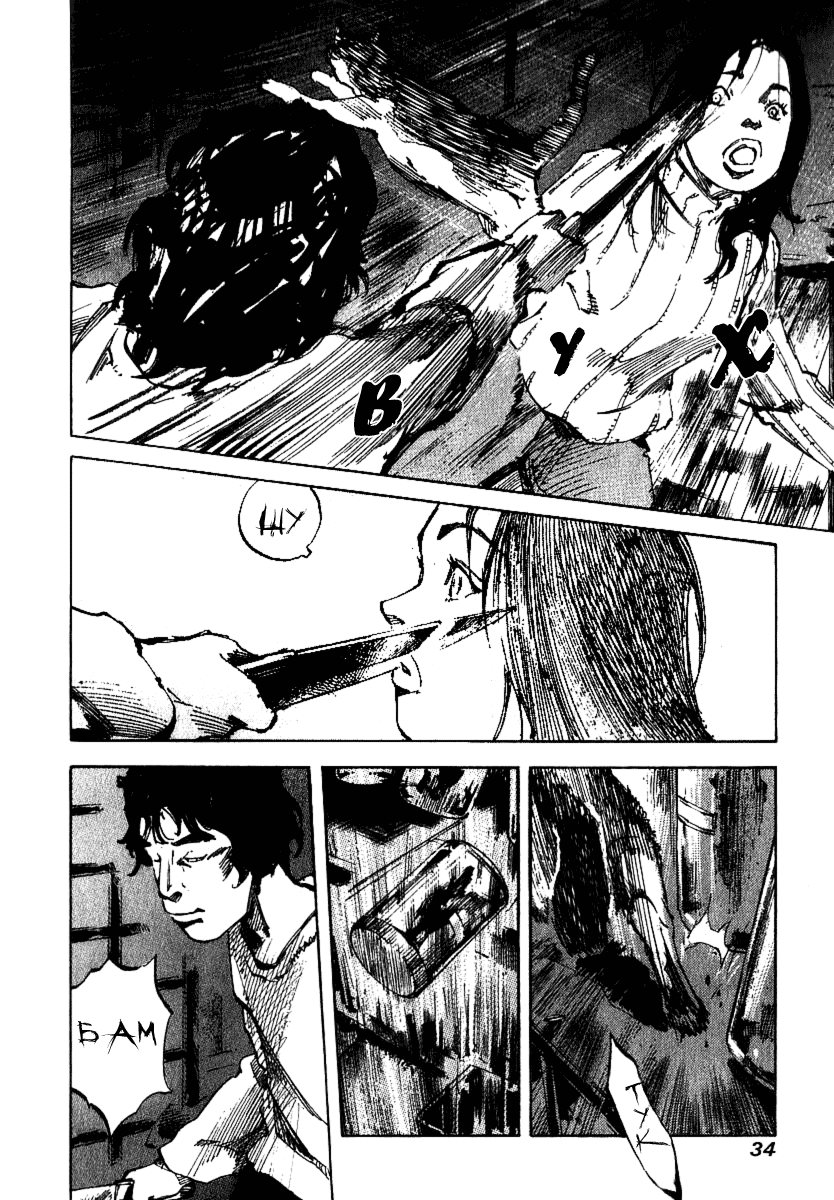 Skyhigh Shinshou: Chapter v2ch5 - Page 36