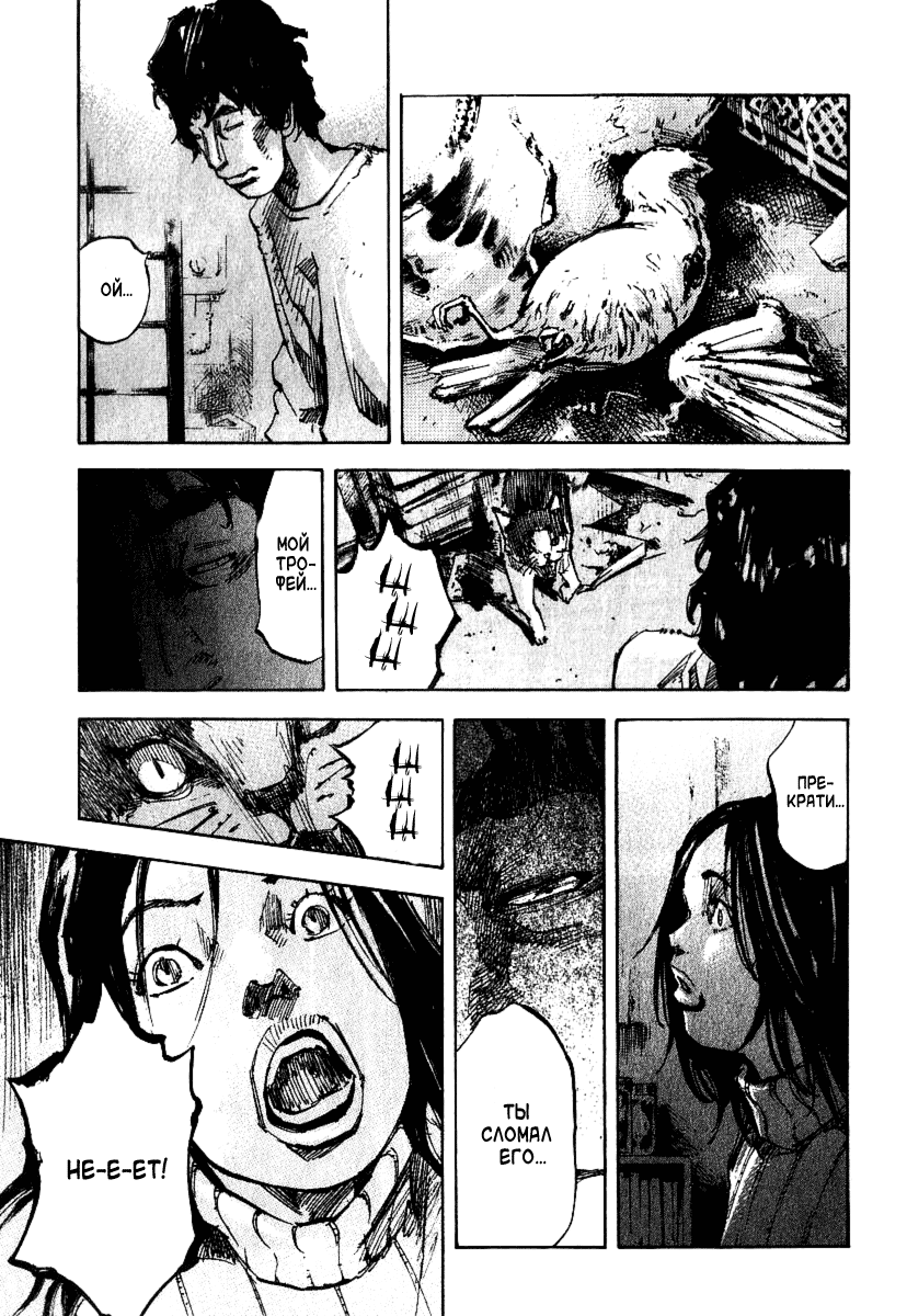 Skyhigh Shinshou: Chapter v2ch5 - Page 37