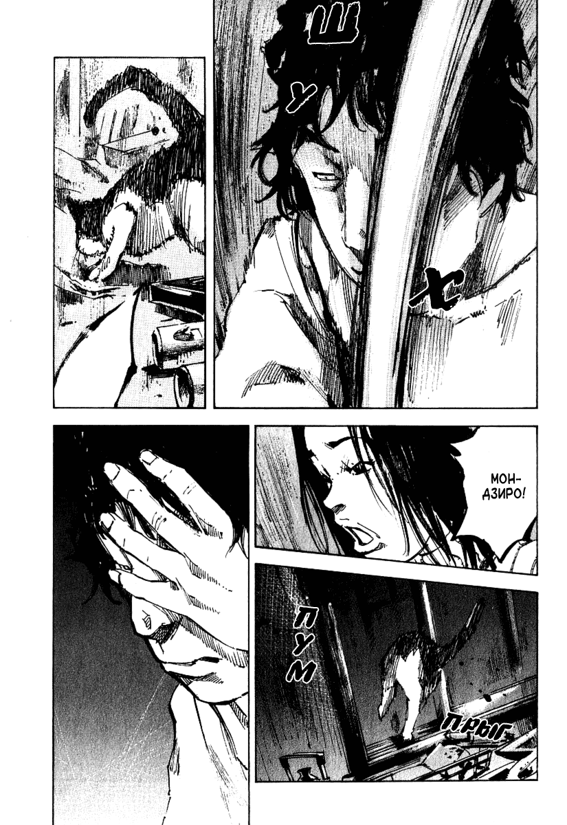 Skyhigh Shinshou: Chapter v2ch5 - Page 39