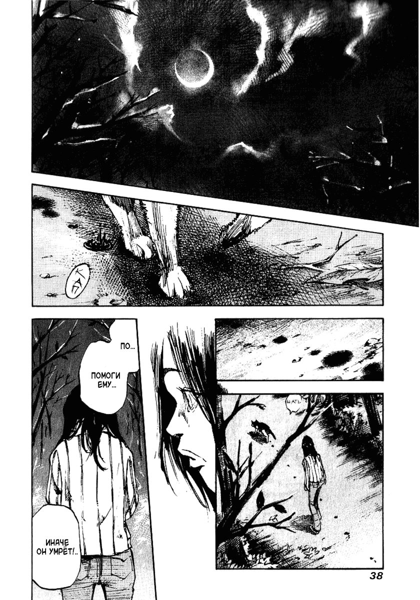 Skyhigh Shinshou: Chapter v2ch5 - Page 40