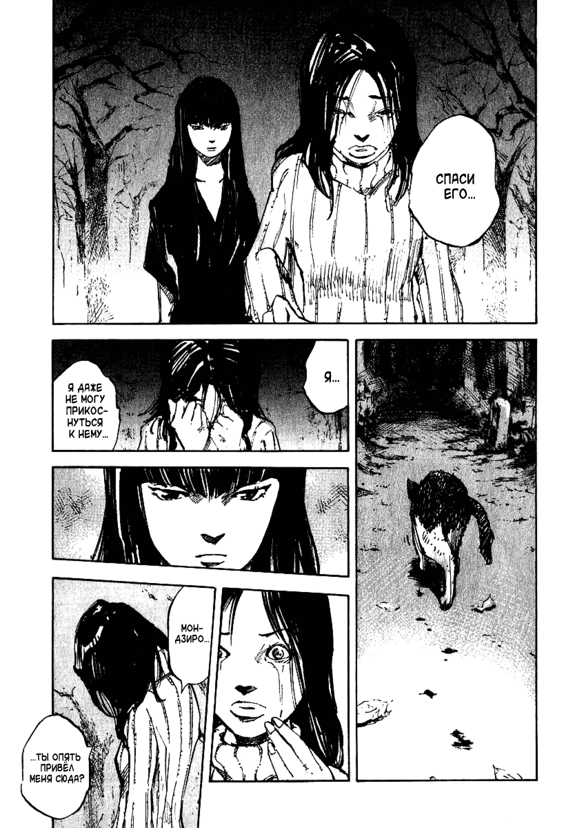 Skyhigh Shinshou: Chapter v2ch5 - Page 41