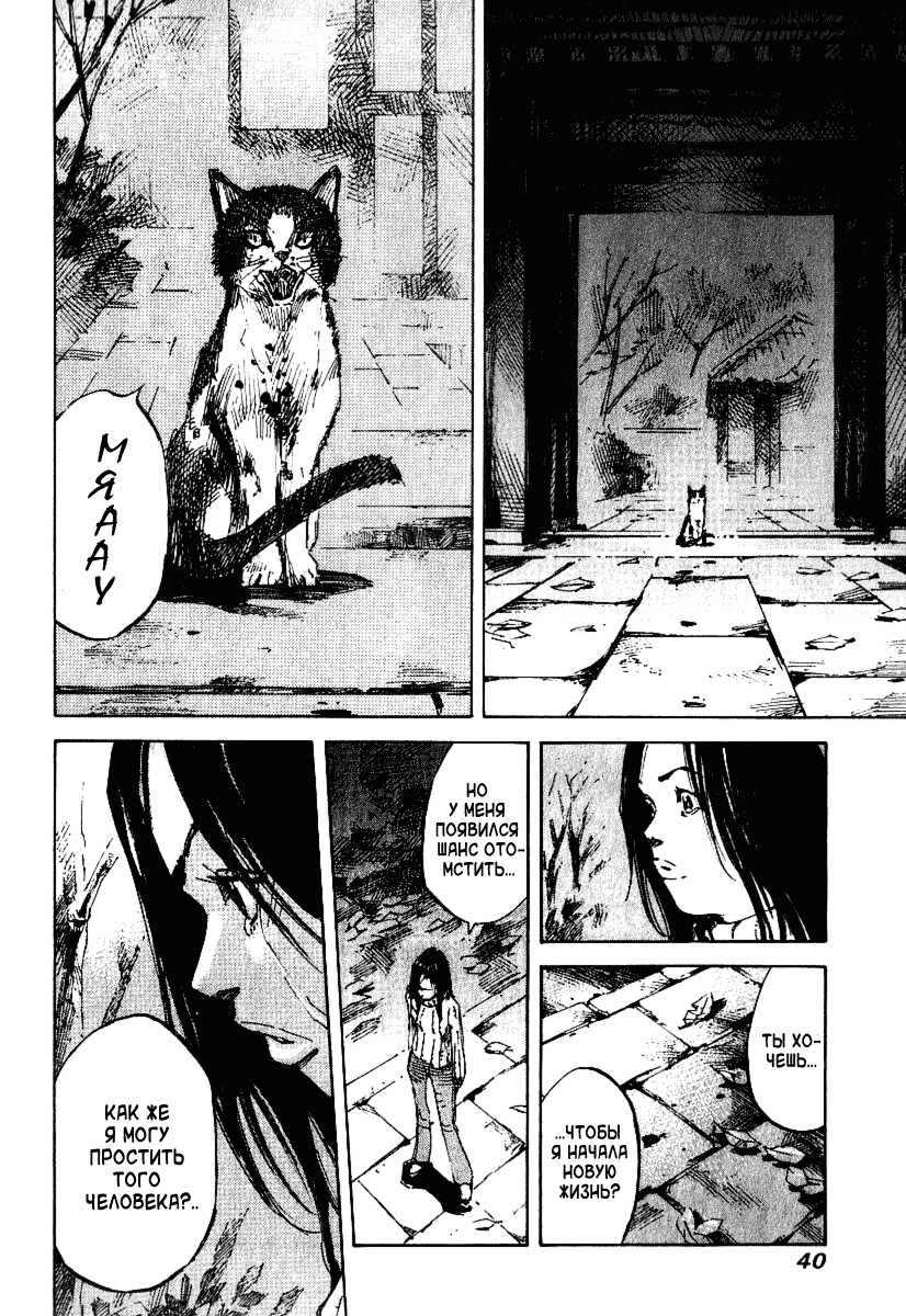 Skyhigh Shinshou: Chapter v2ch5 - Page 42
