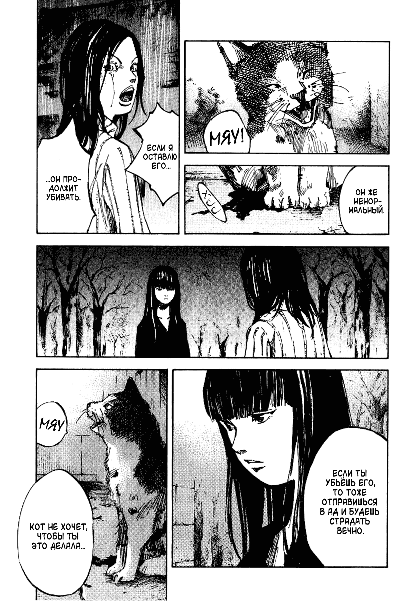 Skyhigh Shinshou: Chapter v2ch5 - Page 43