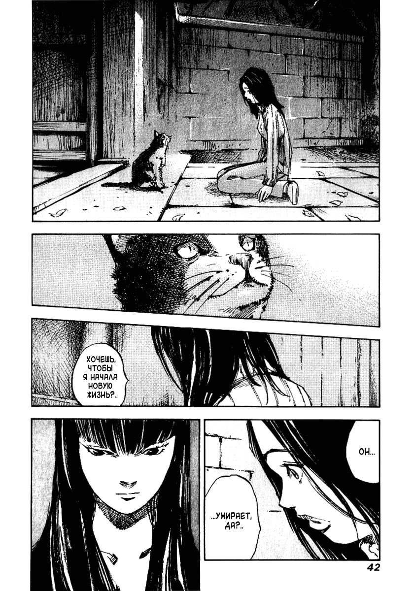 Skyhigh Shinshou: Chapter v2ch5 - Page 44