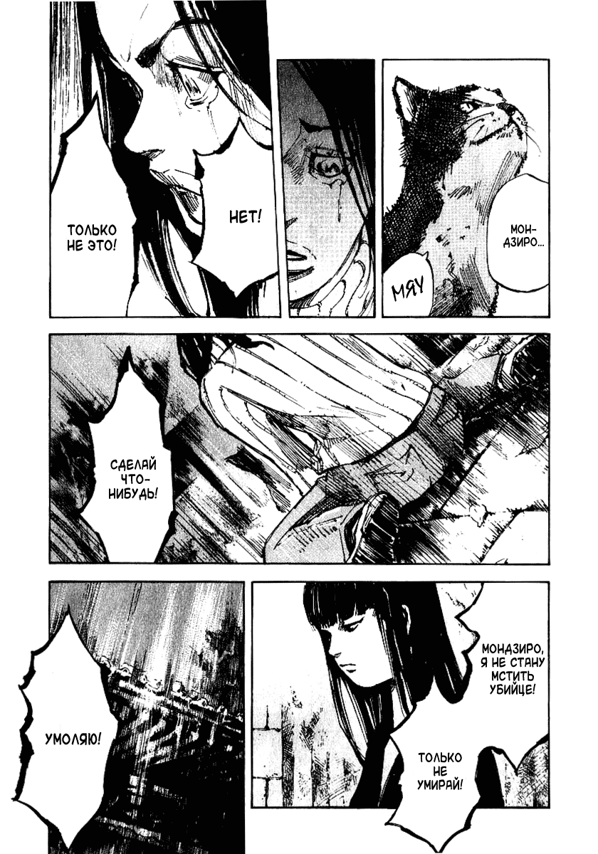 Skyhigh Shinshou: Chapter v2ch5 - Page 45