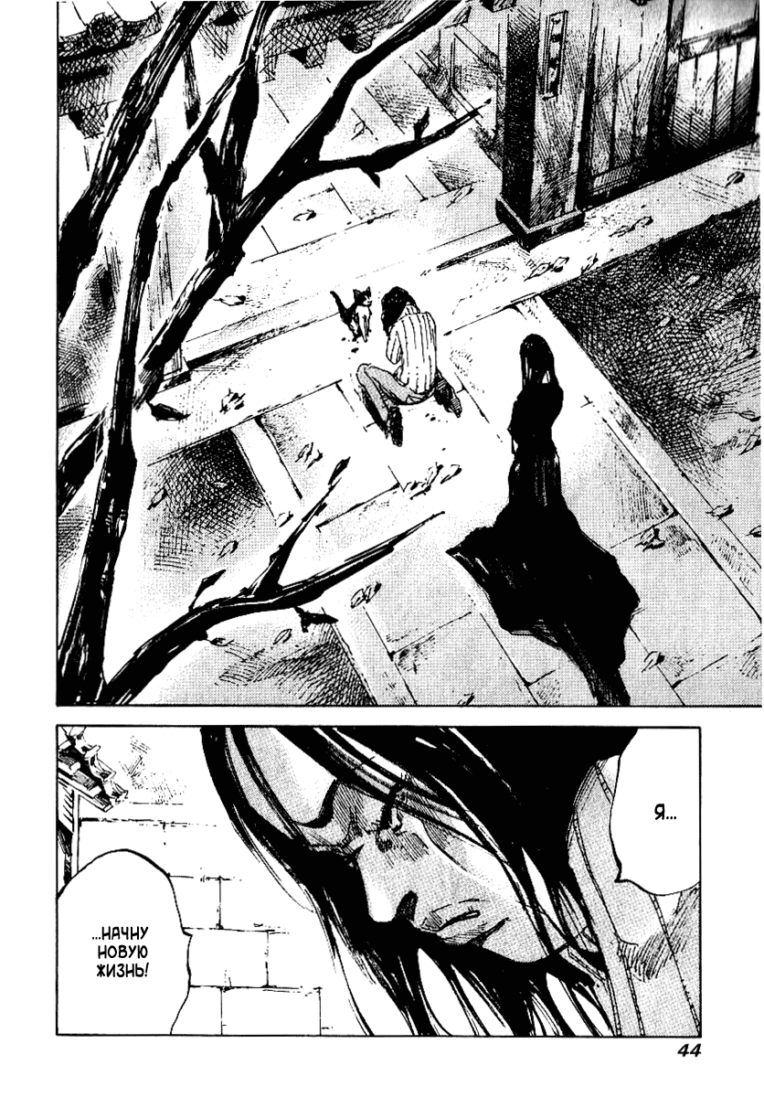 Skyhigh Shinshou: Chapter v2ch5 - Page 46