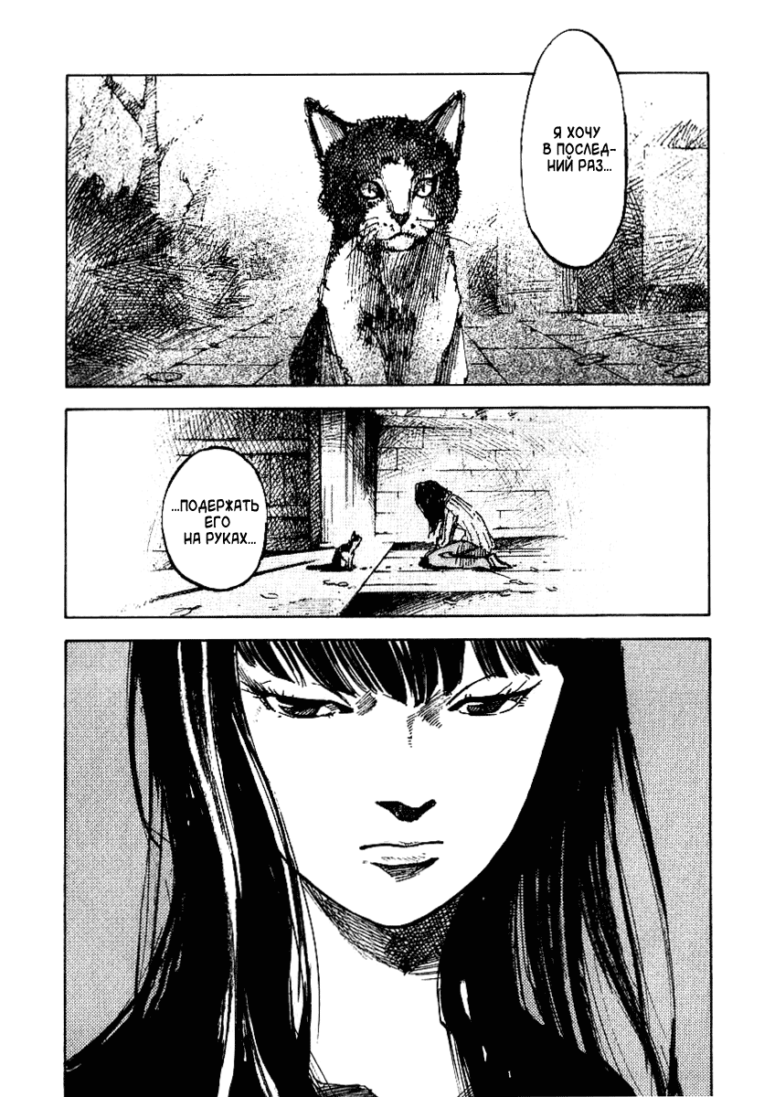 Skyhigh Shinshou: Chapter v2ch5 - Page 47