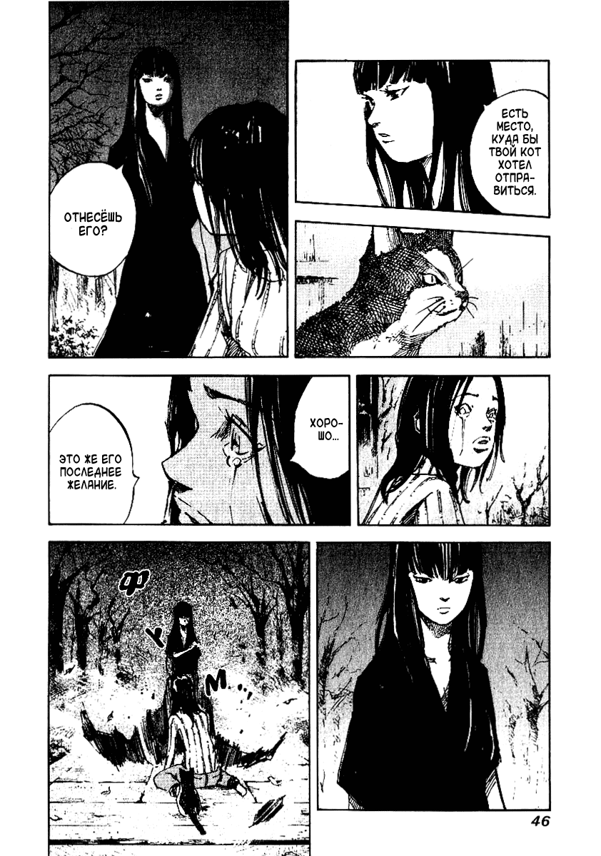 Skyhigh Shinshou: Chapter v2ch5 - Page 48