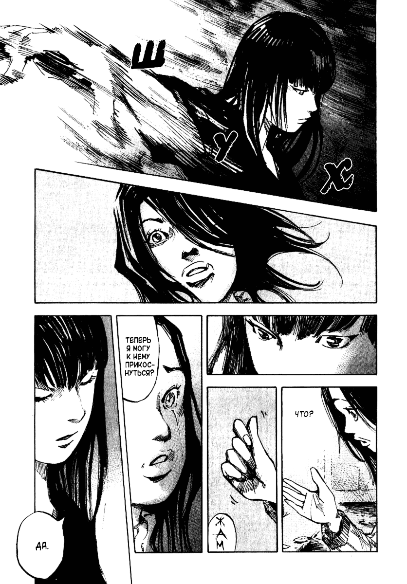 Skyhigh Shinshou: Chapter v2ch5 - Page 49