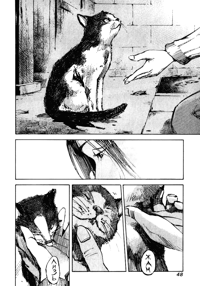 Skyhigh Shinshou: Chapter v2ch5 - Page 50