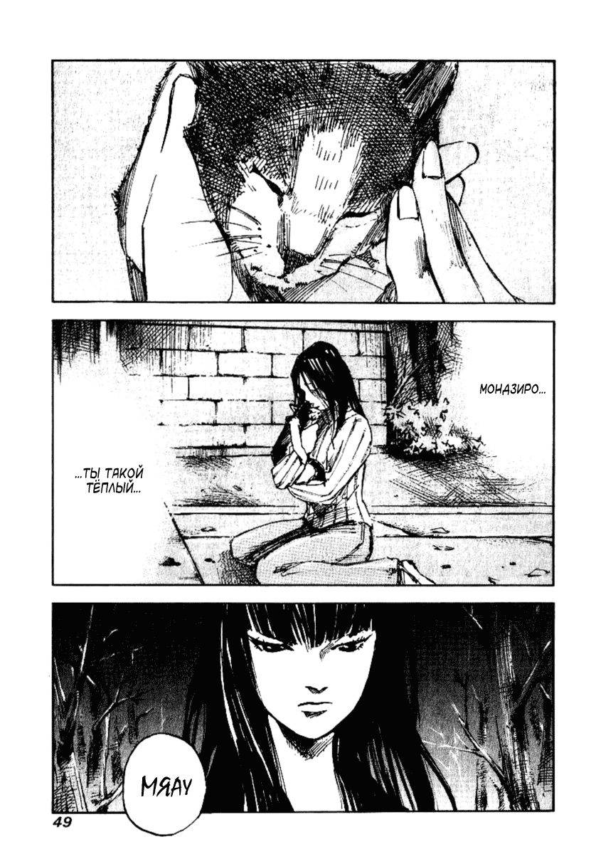 Skyhigh Shinshou: Chapter v2ch5 - Page 51