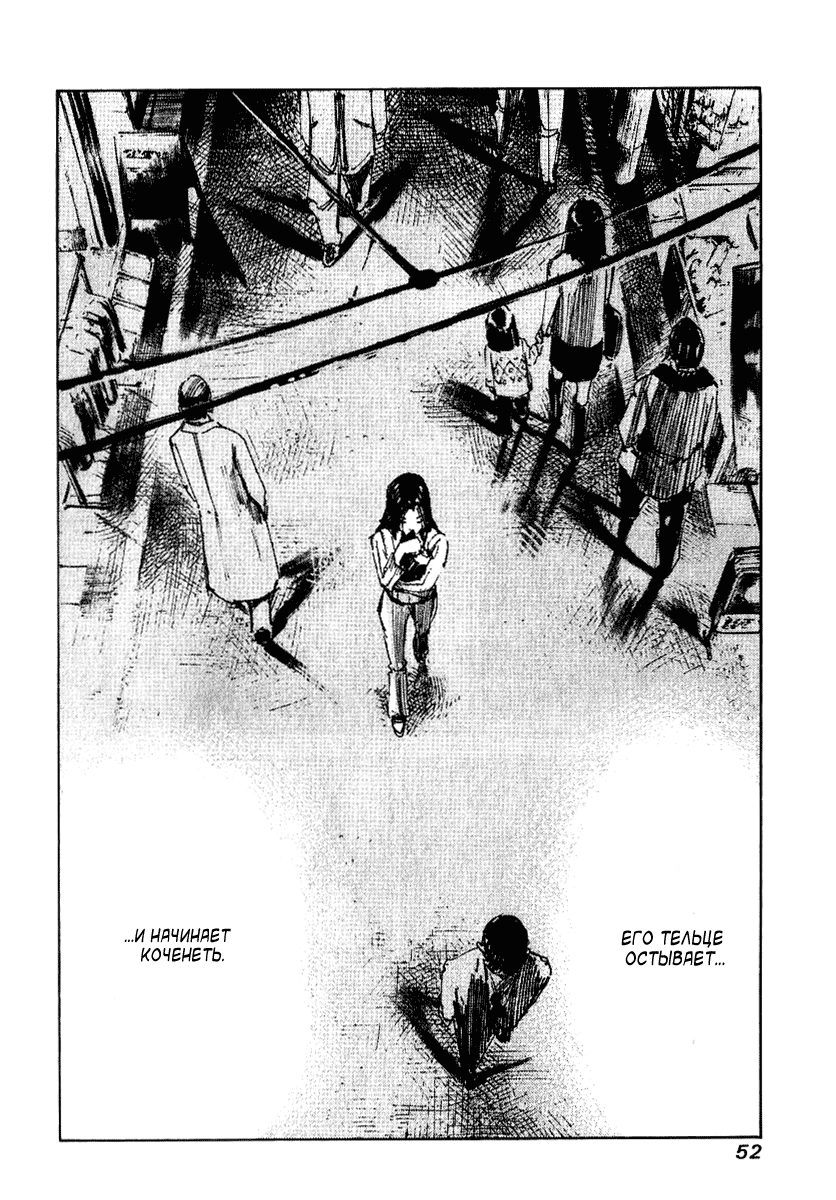 Skyhigh Shinshou: Chapter v2ch5 - Page 54