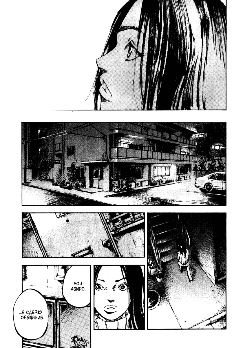 Skyhigh Shinshou: Chapter v2ch5 - Page 55