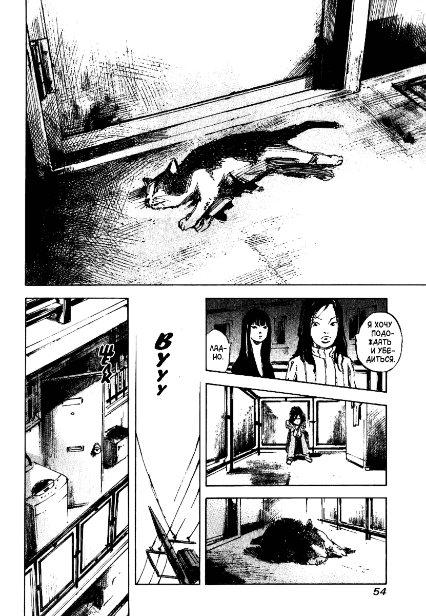 Skyhigh Shinshou: Chapter v2ch5 - Page 56
