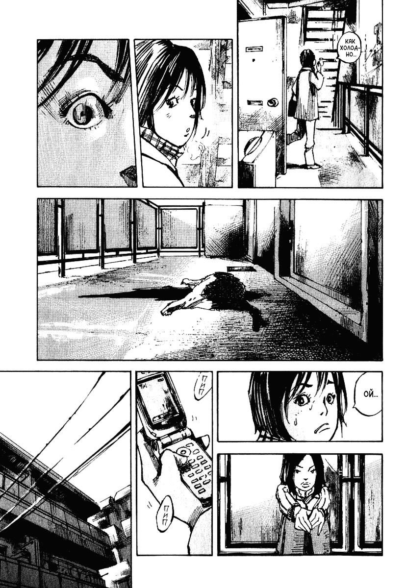 Skyhigh Shinshou: Chapter v2ch5 - Page 57