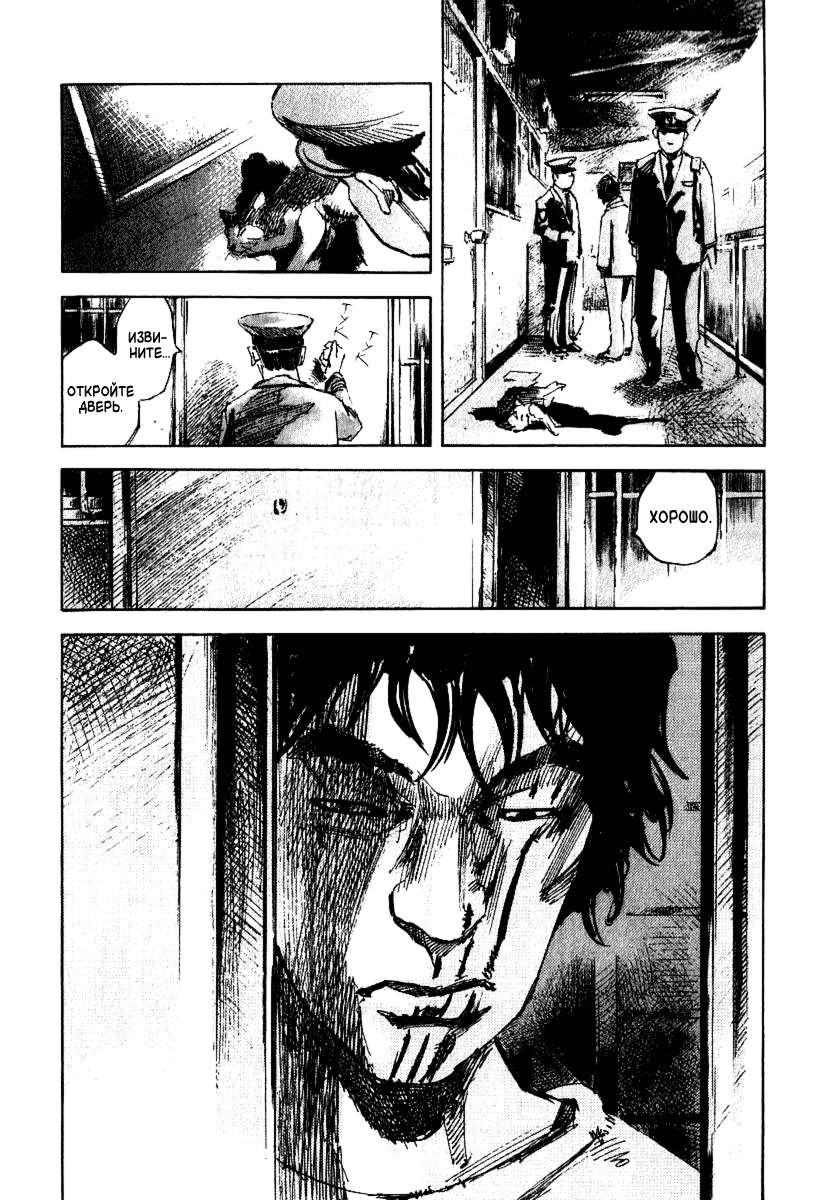 Skyhigh Shinshou: Chapter v2ch5 - Page 58