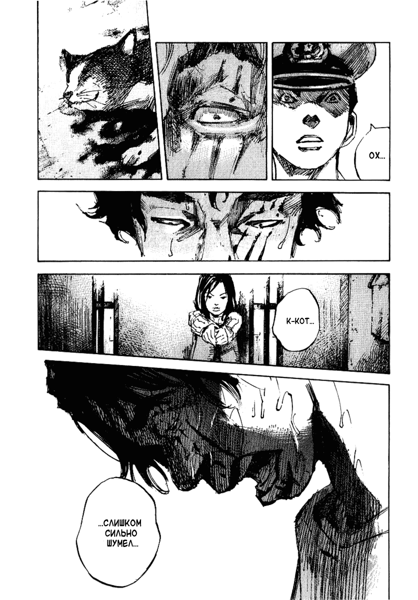 Skyhigh Shinshou: Chapter v2ch5 - Page 59