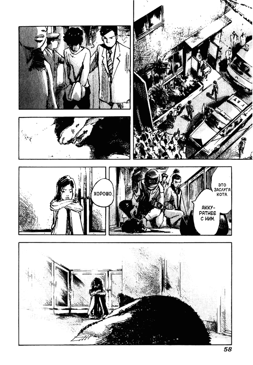 Skyhigh Shinshou: Chapter v2ch5 - Page 60