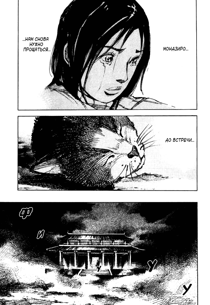 Skyhigh Shinshou: Chapter v2ch5 - Page 61