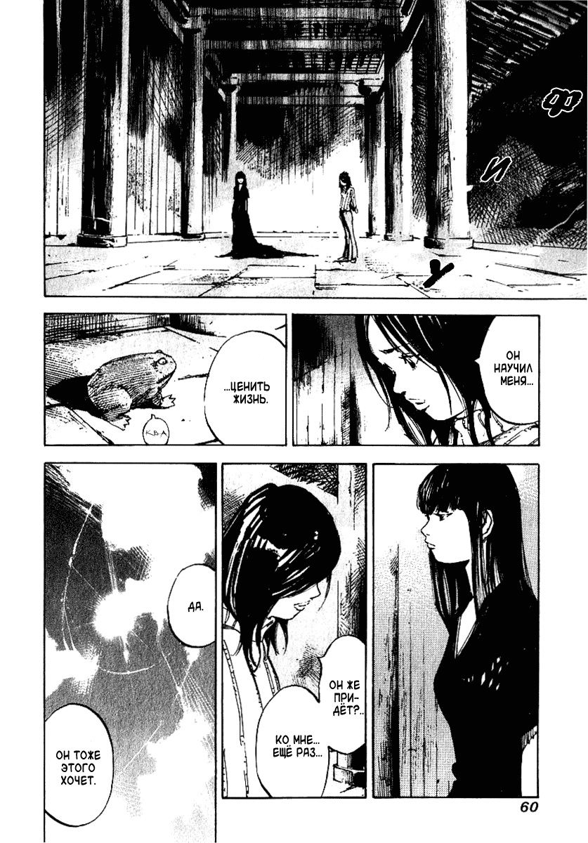 Skyhigh Shinshou: Chapter v2ch5 - Page 62