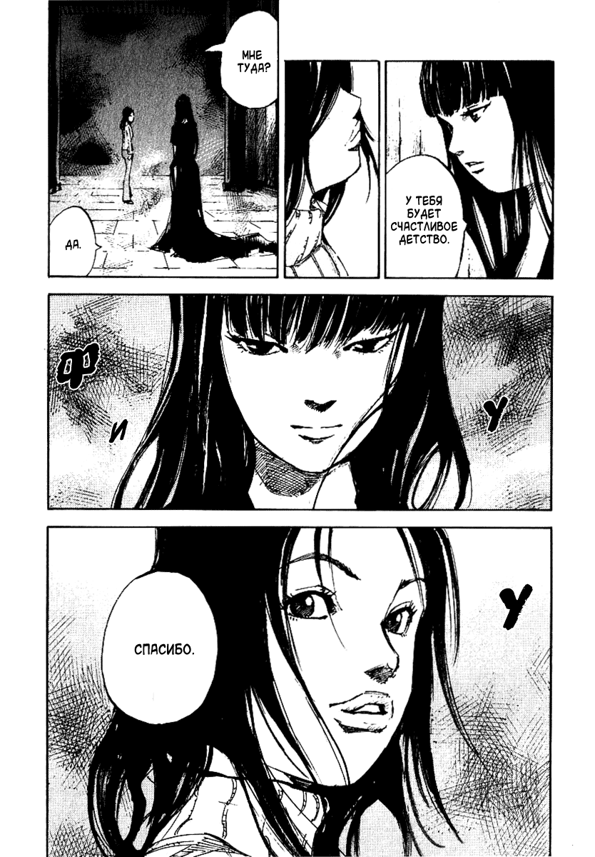 Skyhigh Shinshou: Chapter v2ch5 - Page 63