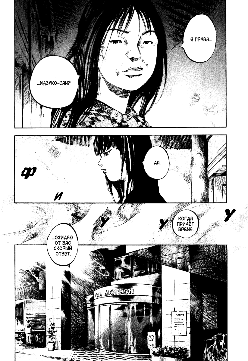 Skyhigh Shinshou: Chapter v2ch6 - Page 4