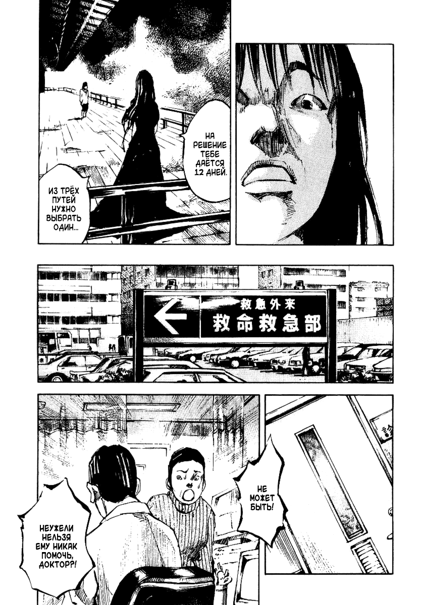 Skyhigh Shinshou: Chapter v2ch6 - Page 41