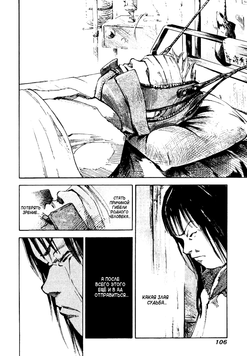 Skyhigh Shinshou: Chapter v2ch6 - Page 44