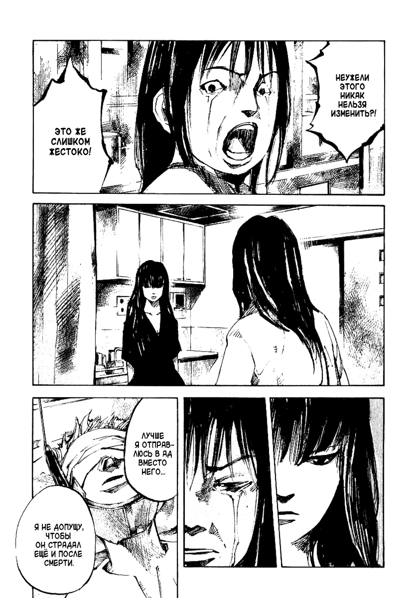 Skyhigh Shinshou: Chapter v2ch6 - Page 45