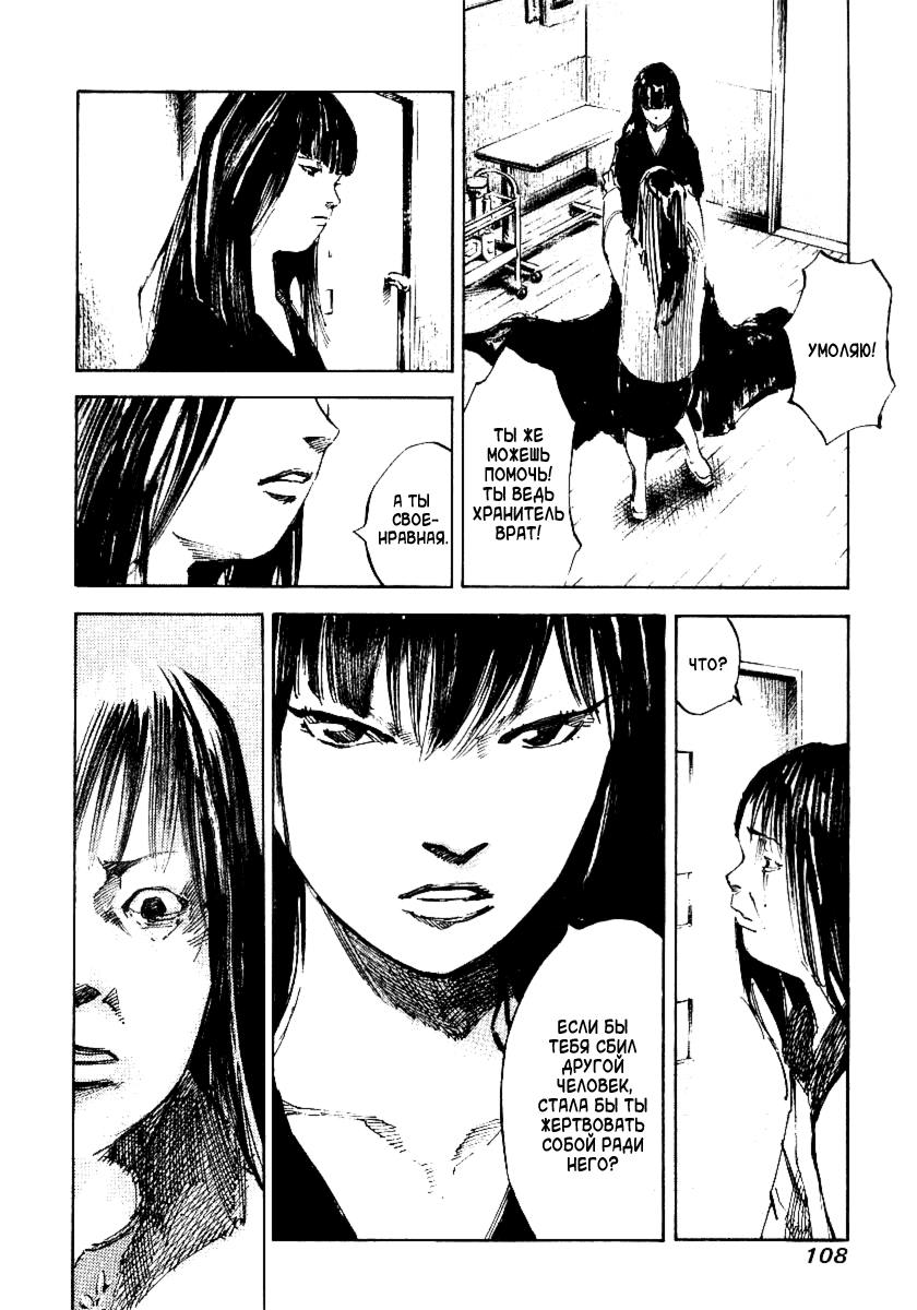 Skyhigh Shinshou: Chapter v2ch6 - Page 46
