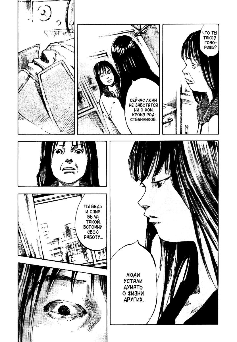 Skyhigh Shinshou: Chapter v2ch6 - Page 47
