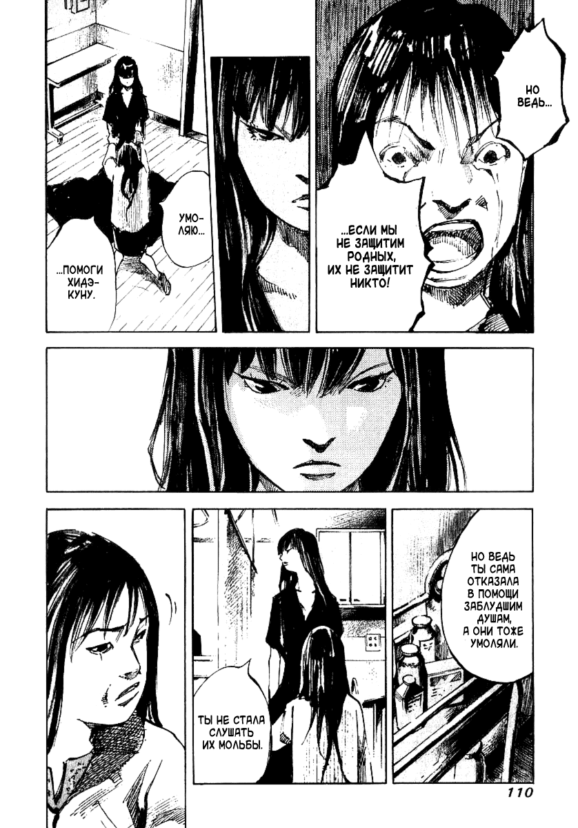 Skyhigh Shinshou: Chapter v2ch6 - Page 48