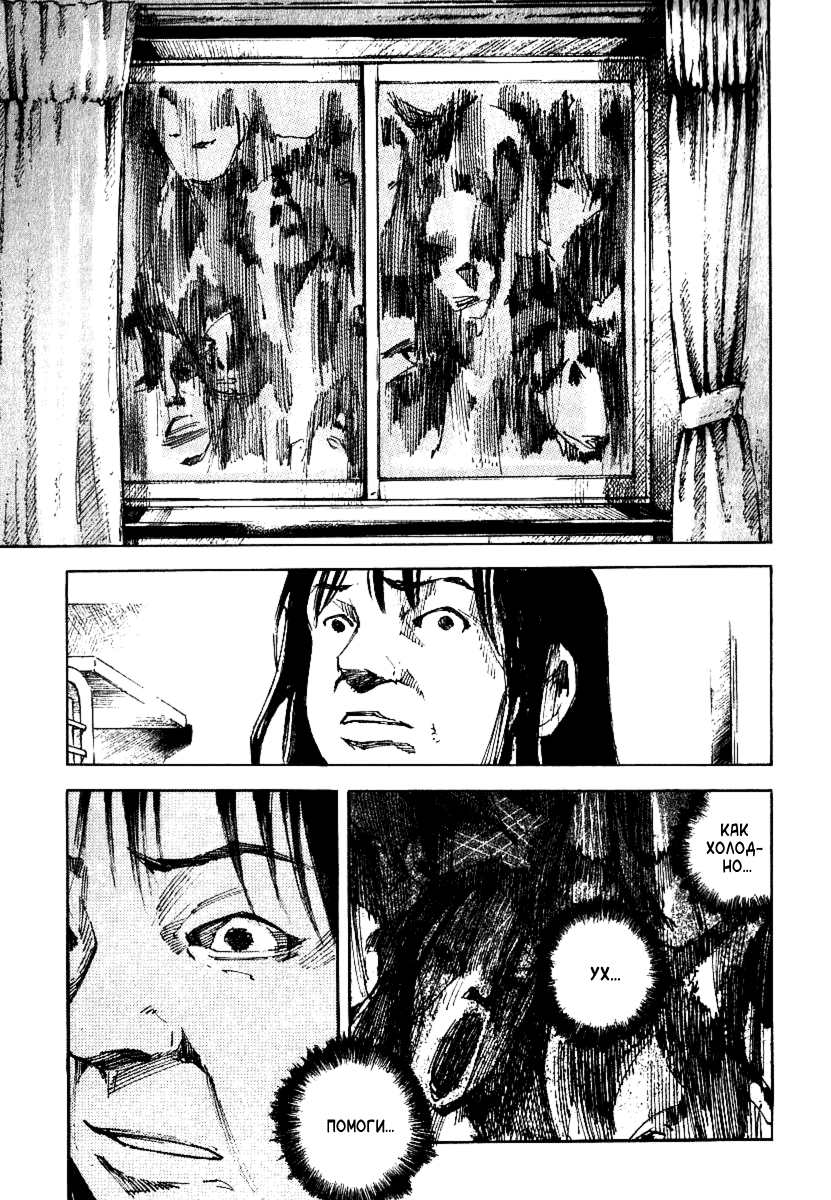 Skyhigh Shinshou: Chapter v2ch6 - Page 49
