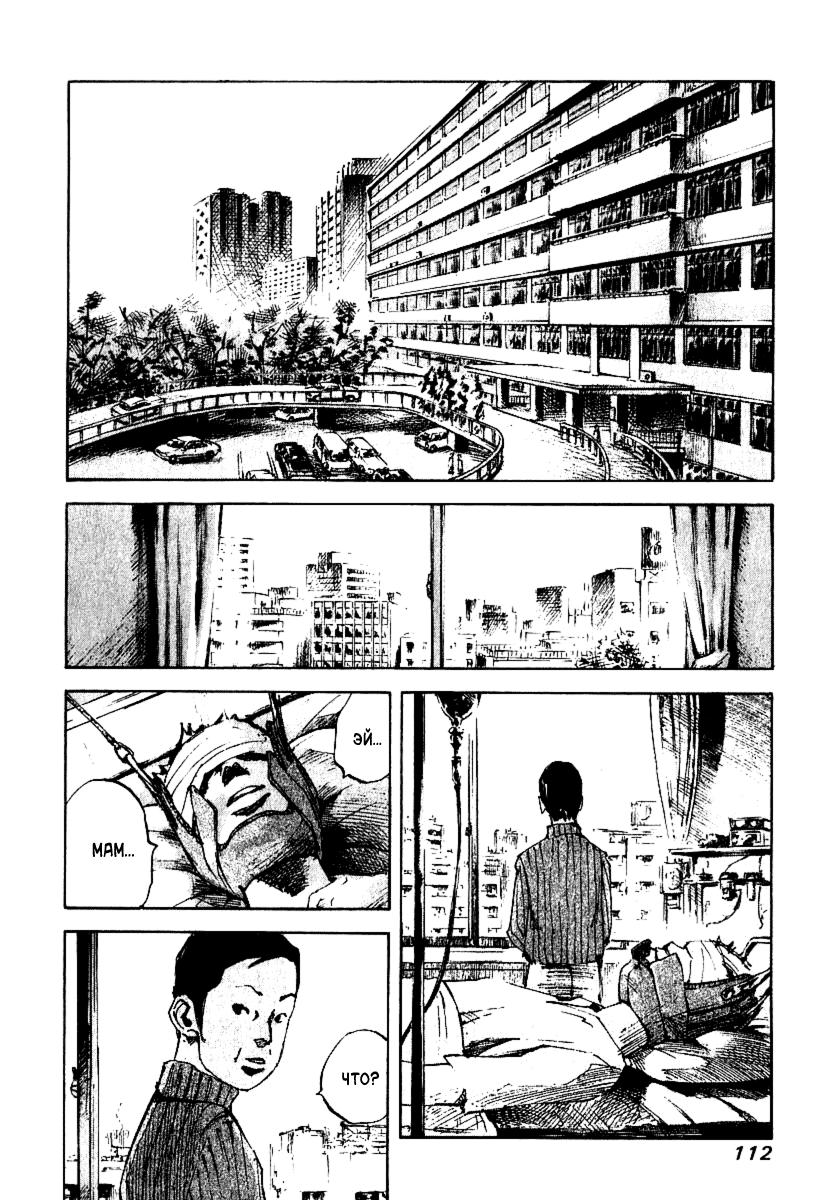 Skyhigh Shinshou: Chapter v2ch6 - Page 50