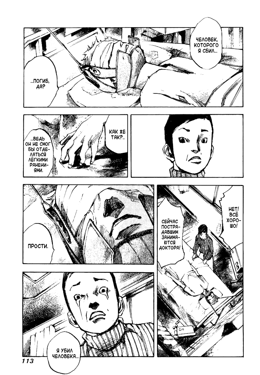 Skyhigh Shinshou: Chapter v2ch6 - Page 51