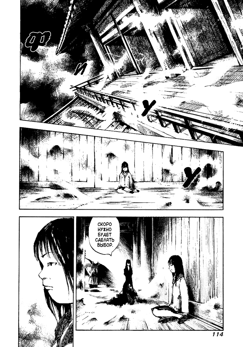 Skyhigh Shinshou: Chapter v2ch6 - Page 52