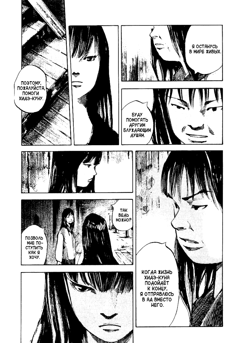 Skyhigh Shinshou: Chapter v2ch6 - Page 53