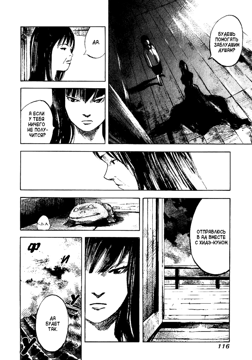 Skyhigh Shinshou: Chapter v2ch6 - Page 54