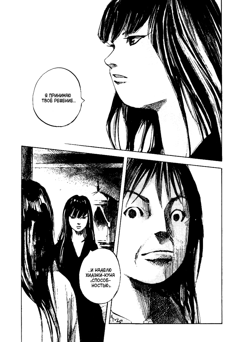 Skyhigh Shinshou: Chapter v2ch6 - Page 55