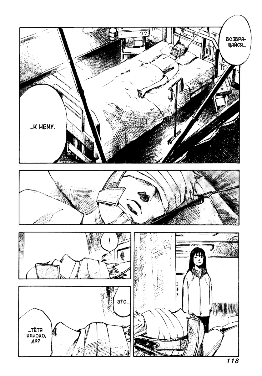 Skyhigh Shinshou: Chapter v2ch6 - Page 56