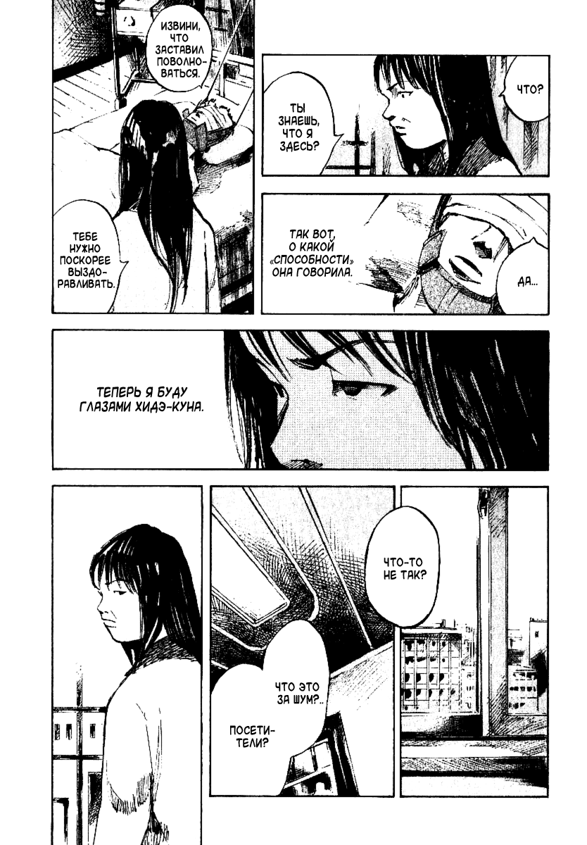 Skyhigh Shinshou: Chapter v2ch6 - Page 57