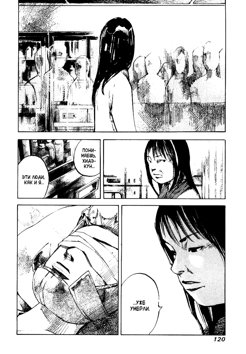 Skyhigh Shinshou: Chapter v2ch6 - Page 58