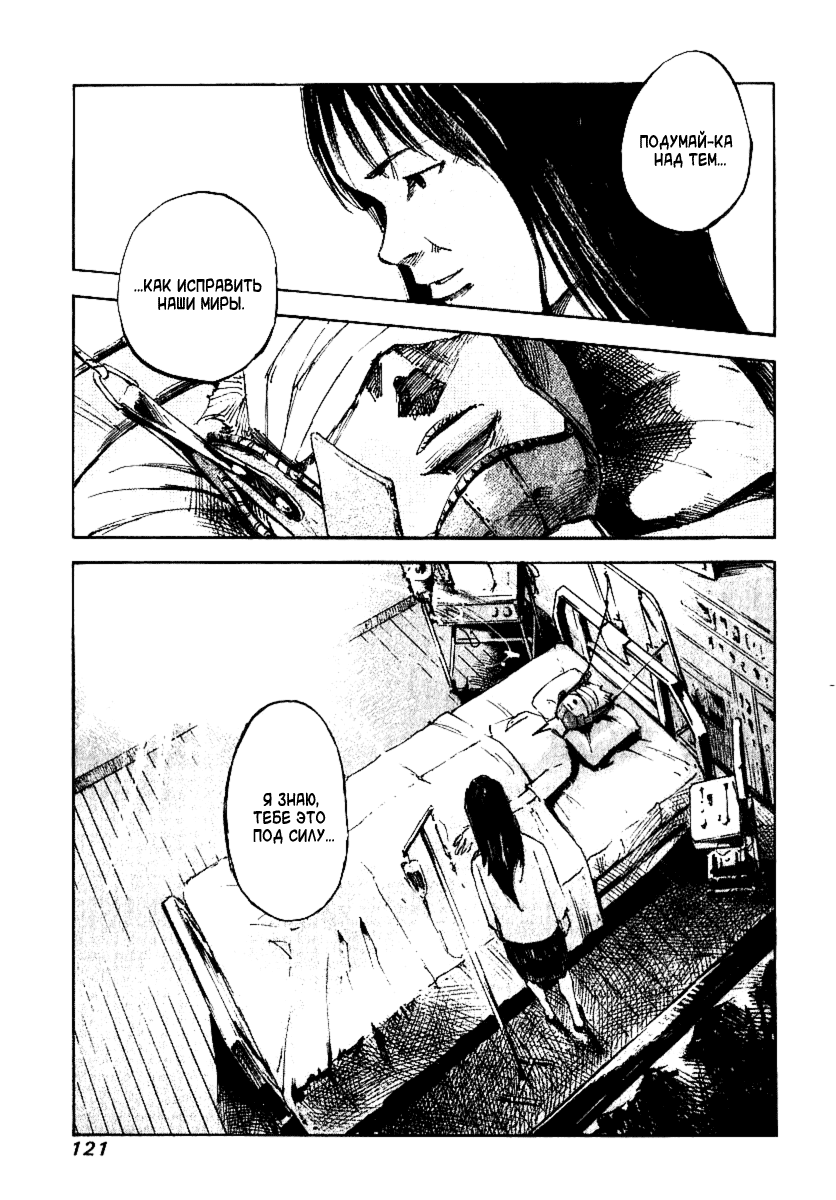 Skyhigh Shinshou: Chapter v2ch6 - Page 59