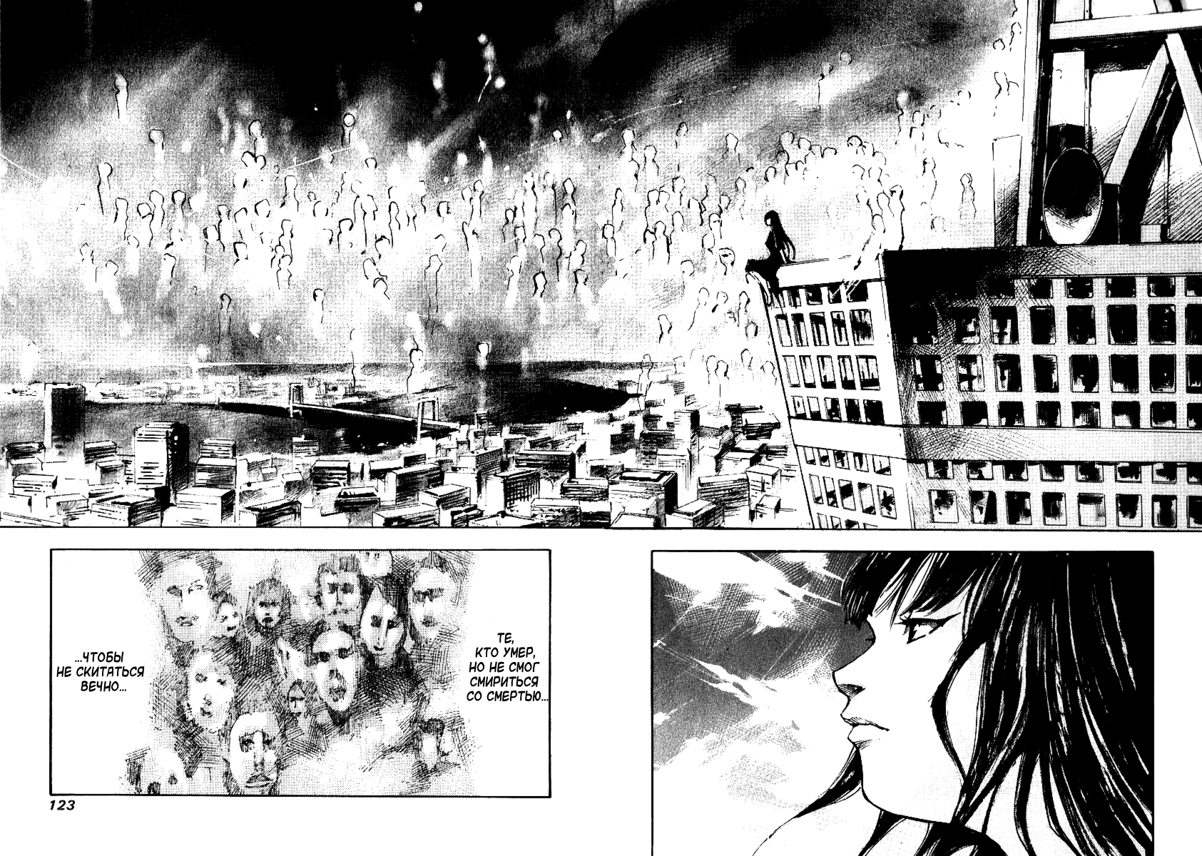 Skyhigh Shinshou: Chapter v2ch6 - Page 60